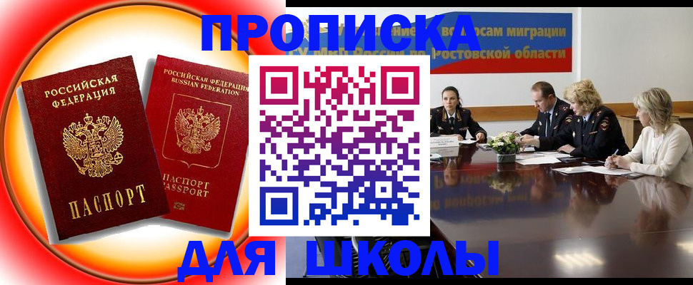 временная регистрация надежно в Сорочинске