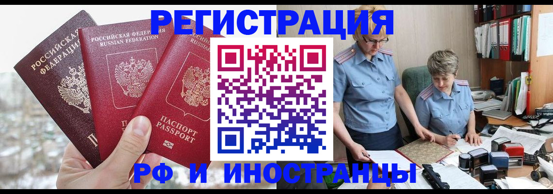 временная регистрация гарантия в Сорочинске